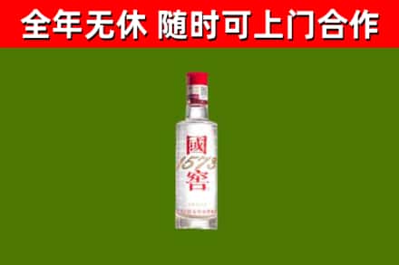 北海市烟酒回收1573酒.jpg