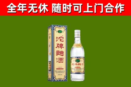 北海市回收沱牌曲酒