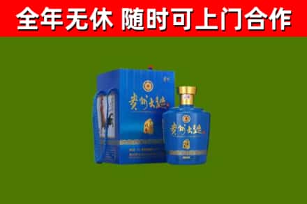 北海市回收贵州大曲